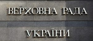 Verkhovna Rada of Ukraine