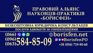Візитка Борисфена у Дніпрі-01